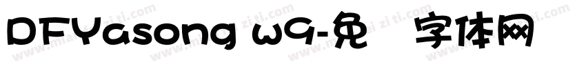 DFYasong w9字体转换